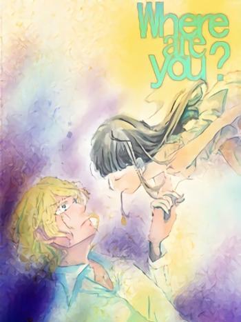 Where are you?(彼岸半所著小說) Where are you?(彼岸半所著小說)
