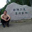 馬曉宇(著名新銳派行銷策劃人) 馬曉宇(著名新銳派行銷策劃人)