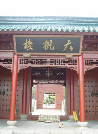 肖輝