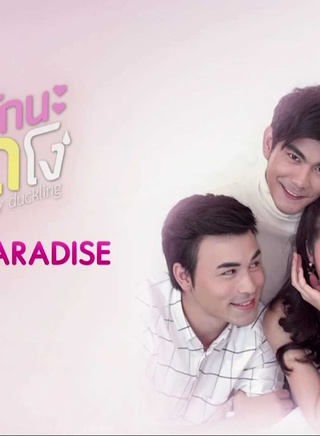 Korn Khunatipapisiri