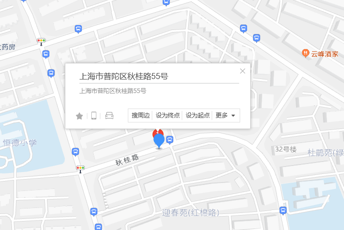 秋桂路55號 秋桂路55號