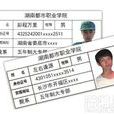 彭程萬里 彭程萬里