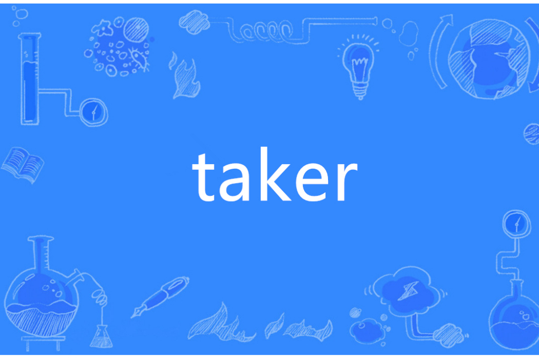taker(英語單詞) taker(英語單詞)