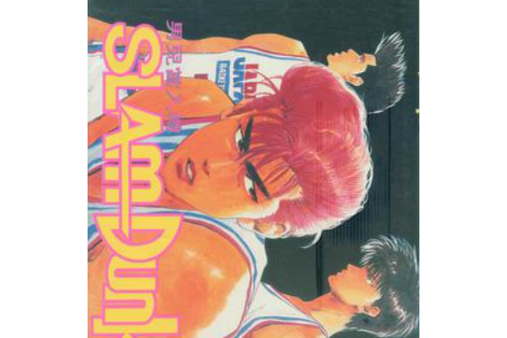 Slam Dunk 6 Slam Dunk 6