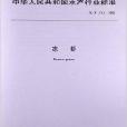 凍蝦 凍蝦