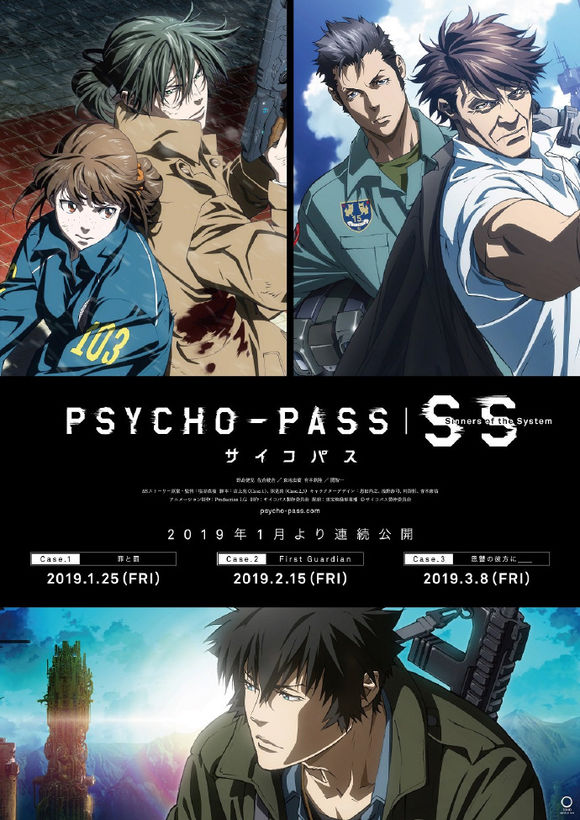 PSYCHO-PASS 心理測量者 Sinners of the System