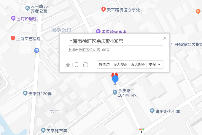 餘慶路100號 餘慶路100號