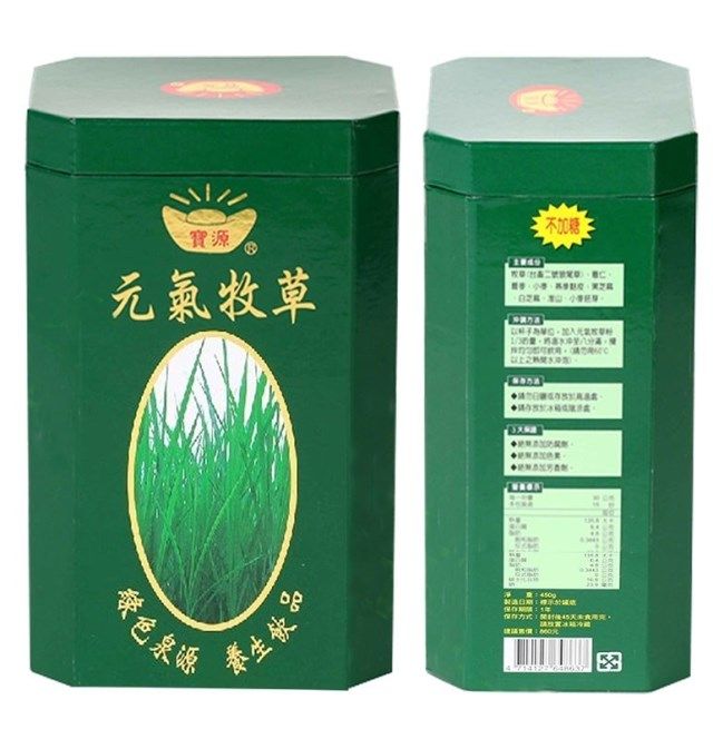 元氣牧草
