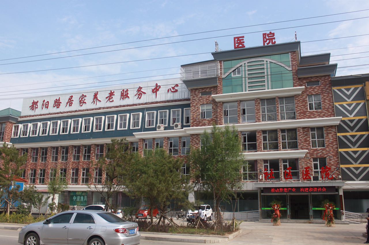 青龍滿族自治縣都陽路居家養老服務中心