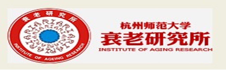 杭州師範大學抗衰老研究所