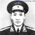 張世珍(開國少將) 張世珍(開國少將)