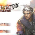 霹靂特勤組 霹靂特勤組