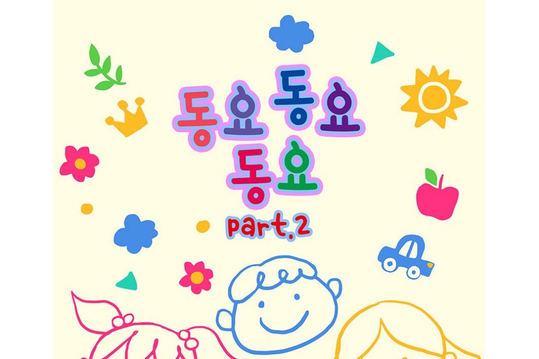 섬집아기