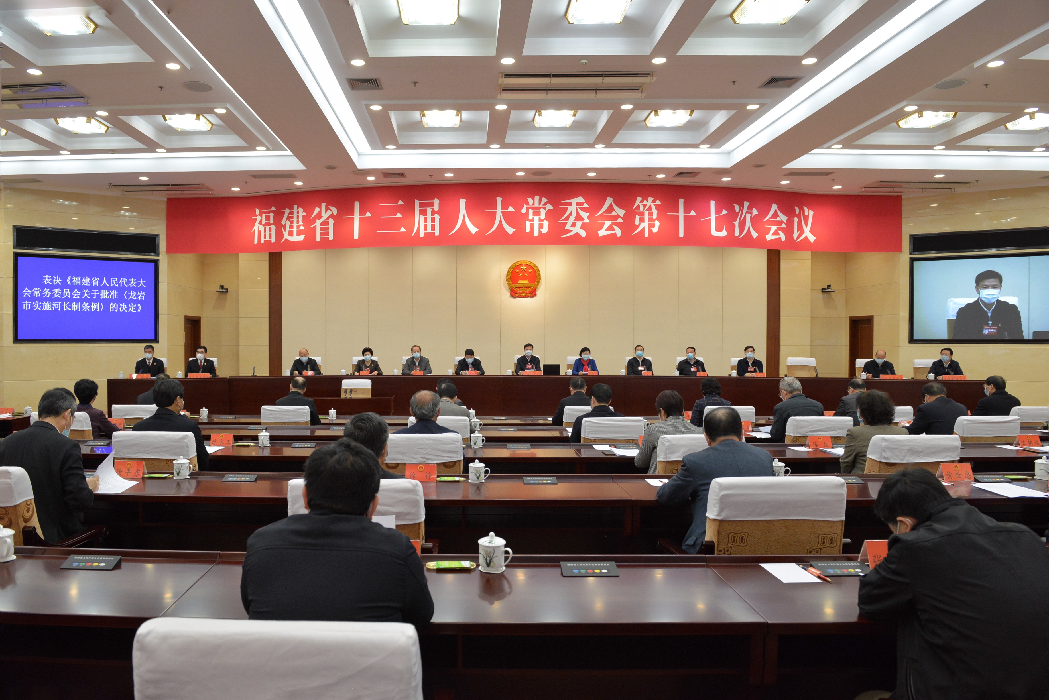 福建省人民代表大會常務委員會