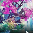 白玉天虎 白玉天虎