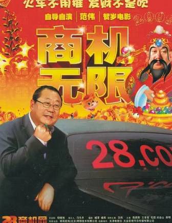 范偉(中國內地男演員、國家一級演員、小品演員、喜劇表演藝術家) 范偉(中國內地男演員、國家一級演員、小品演員、喜劇表演藝術家)