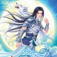 陸雲(小說《七界傳說》人物)