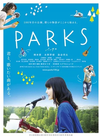 永野芽郁 永野芽郁