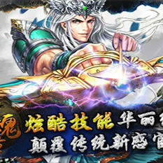 烈魂傳