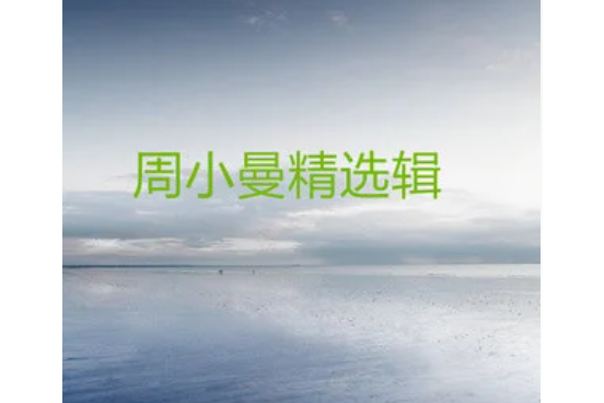 四年半 四年半