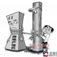 停發房貸 停發房貸