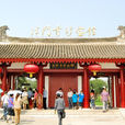 法門寺博物館 法門寺博物館