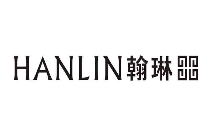 翰琳 翰琳