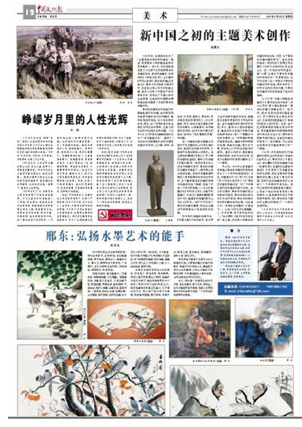 《中國文化報》2011年6月30日