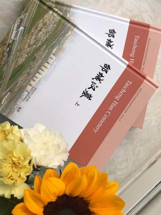 邰城漢墓 邰城漢墓