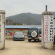 龍山村(安徽省安慶市宿松縣孚玉鎮下轄村) 龍山村(安徽省安慶市宿松縣孚玉鎮下轄村)