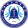 武漢城市職業學院