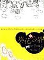 劉錦兒
