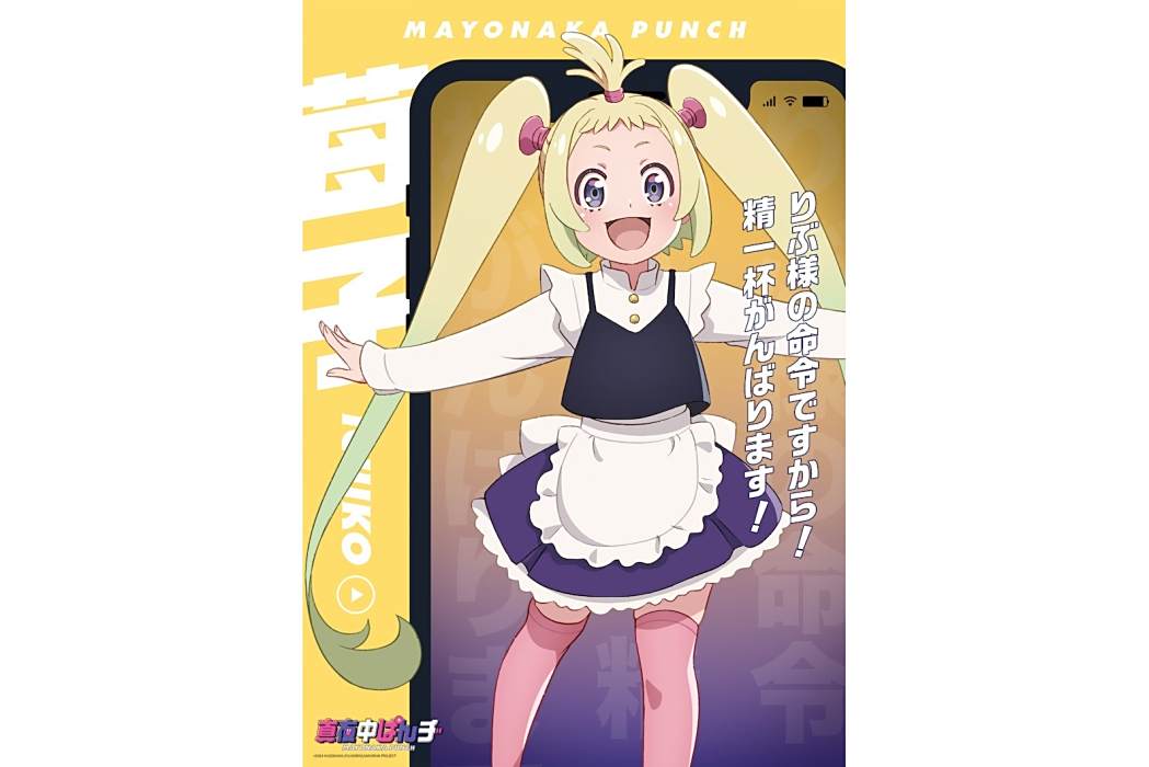 苺子 苺子