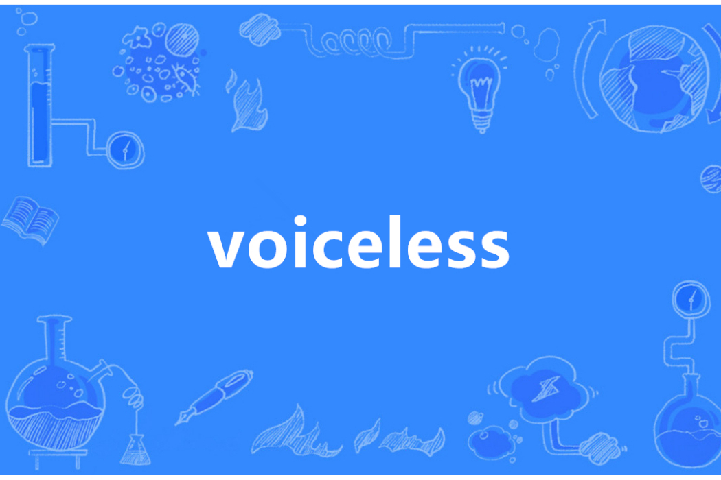 Voiceless(英語單詞) Voiceless(英語單詞)