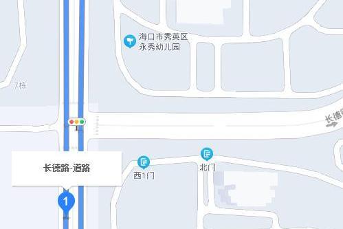 長德路(海口市道路) 長德路(海口市道路)