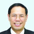 吳漢東(中南財經政法大學原校長) 吳漢東(中南財經政法大學原校長)