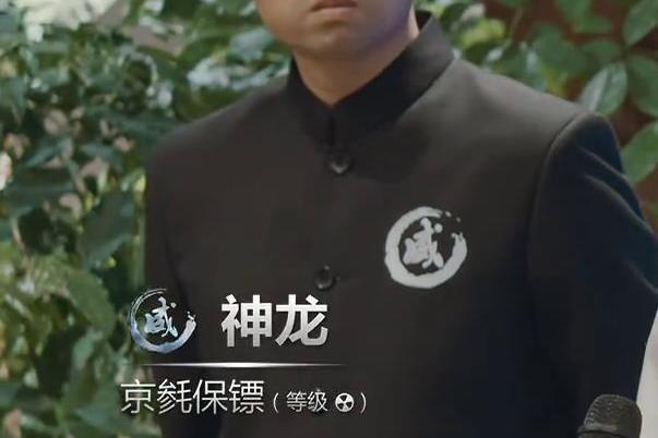 神龍(電視劇《鎧甲勇士獵鎧》中的人物) 神龍(電視劇《鎧甲勇士獵鎧》中的人物)