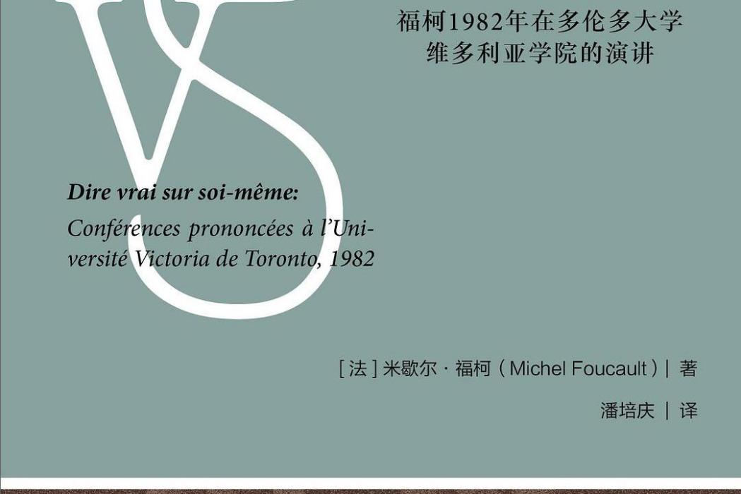 自我坦白 自我坦白
