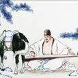 俞伯牙(伯牙（春秋戰國名人）)