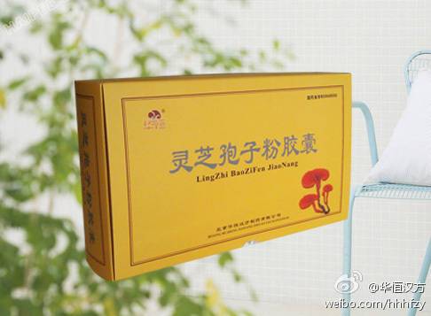 華恆漢方 華恆漢方