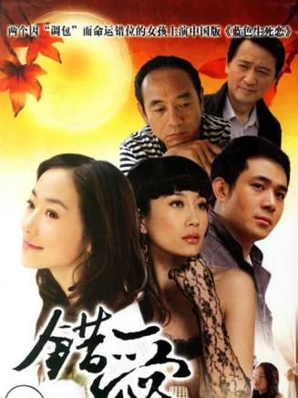 矯菲(中國內地女演員) 矯菲(中國內地女演員)