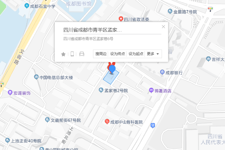孟家巷6號 孟家巷6號