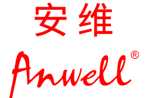 安維 Anwell 安維 Anwell