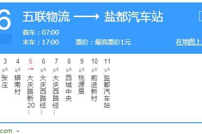 鹽城公交66路 鹽城公交66路