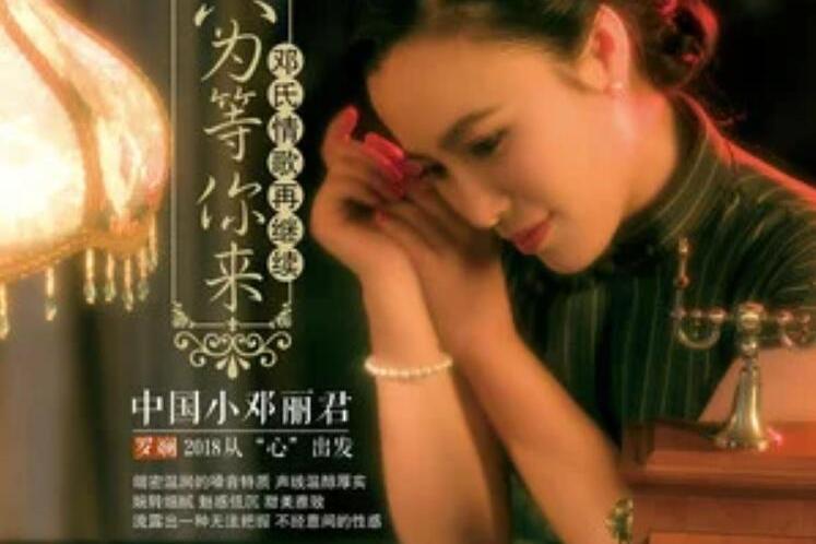 只為等你來 只為等你來