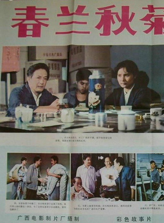 王之夏