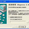 iexpress iexpress