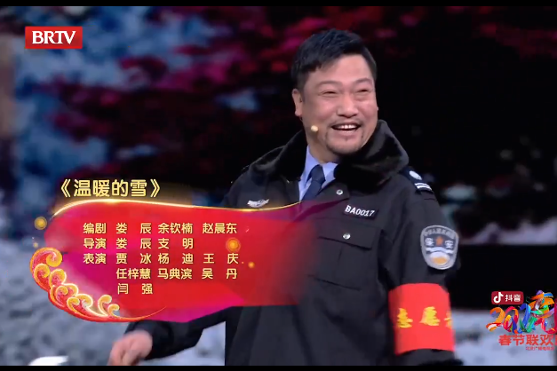 溫暖的雪(2022年北京春晚小品節目) 溫暖的雪(2022年北京春晚小品節目)