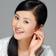 王琦(中國內地女演員) 王琦(中國內地女演員)