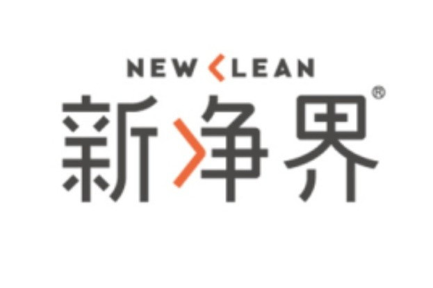 新淨界 新淨界
